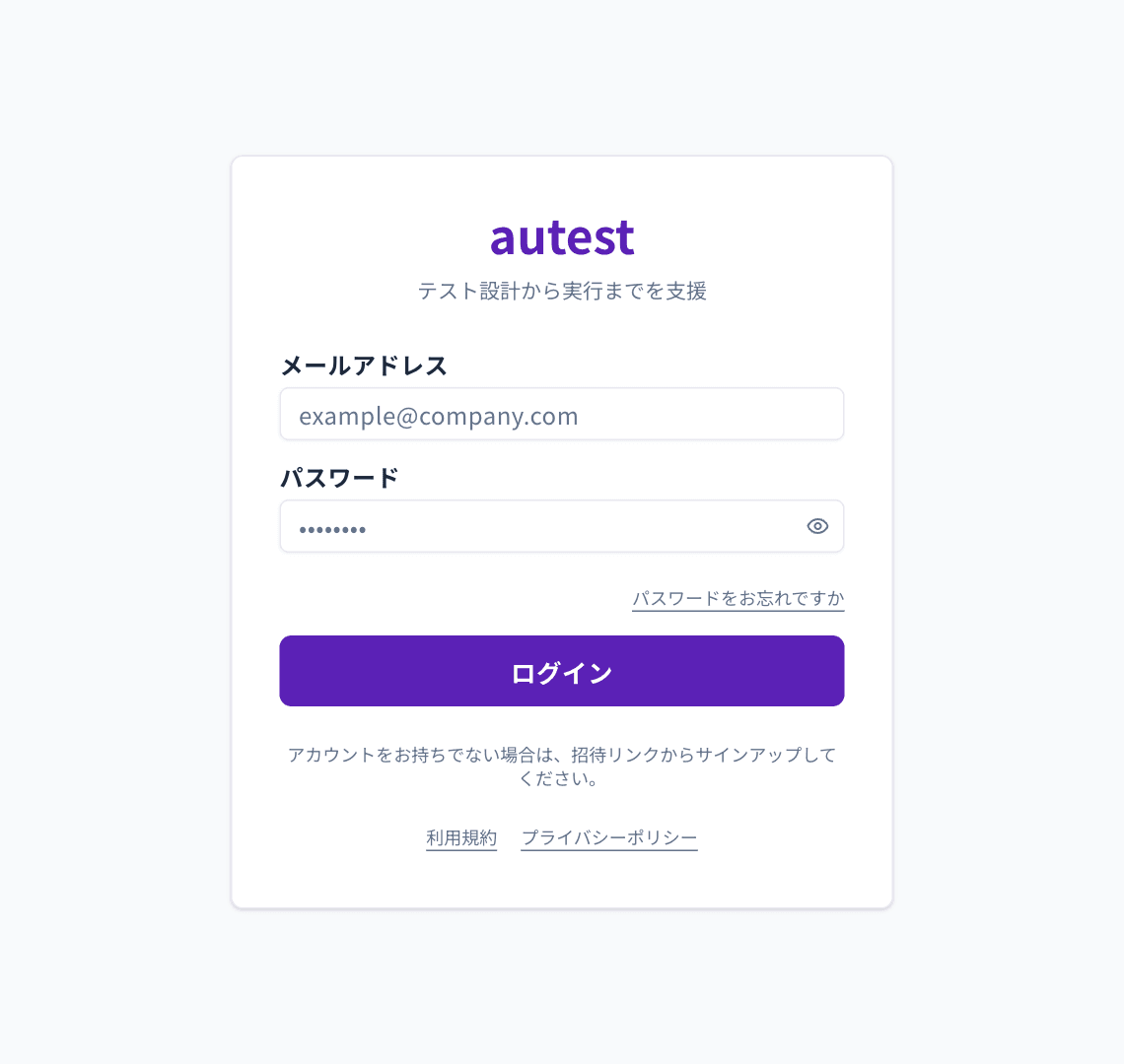 ログイン画面