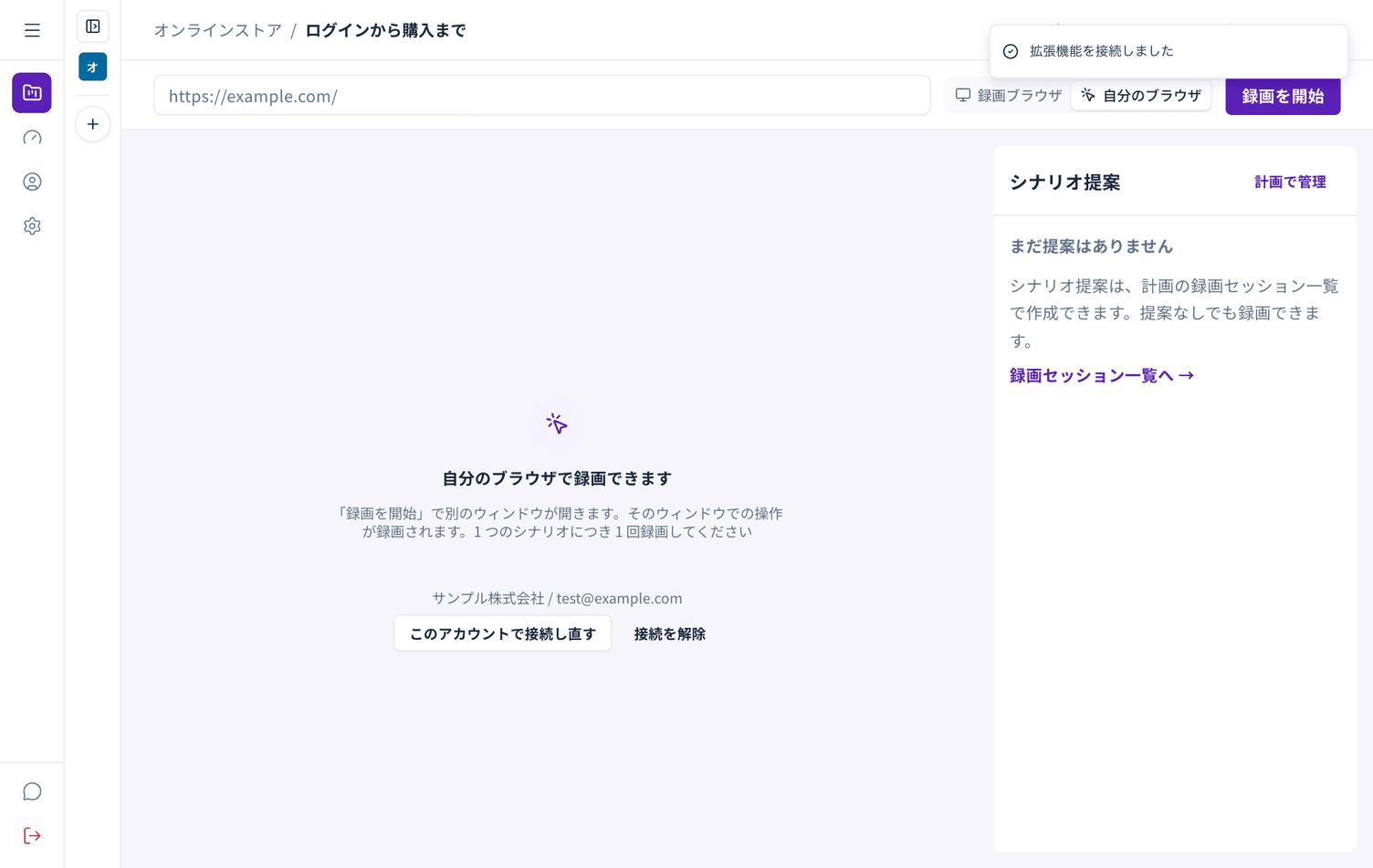 接続後の画面