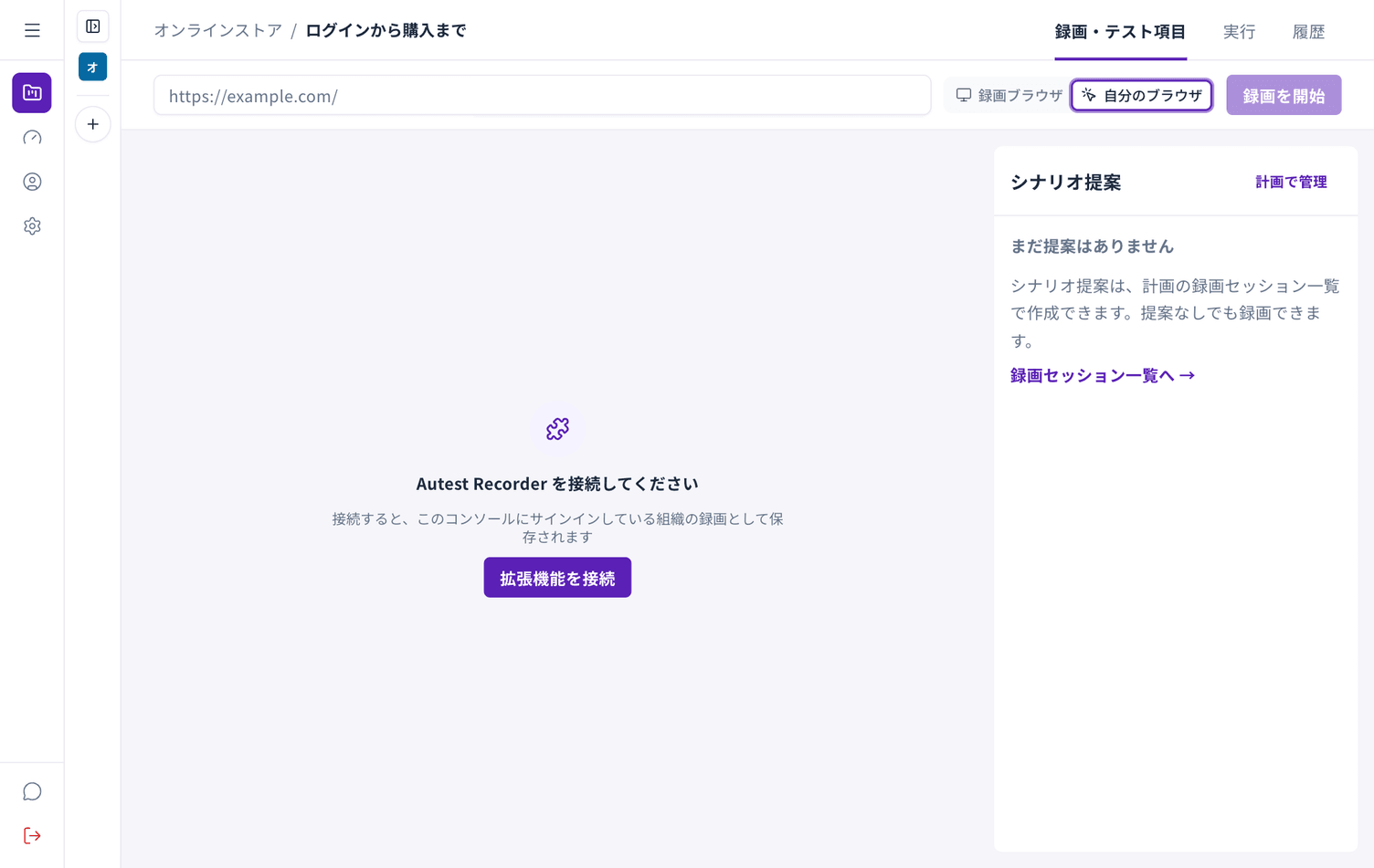接続前の画面